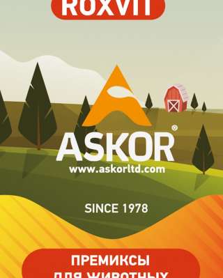 Премикс 1%РОКСВИТ П2 Молодняк яичных и мясных кроссов от 9 недель и старше