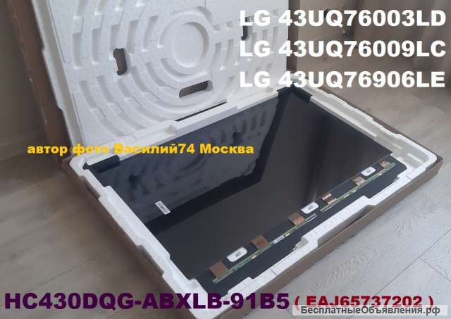 Матрица LG 43UQ- серии - HC430DQG-ABXLB - EAJ65737202