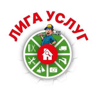 Лига Услуг - исполнители для решения любой задачи