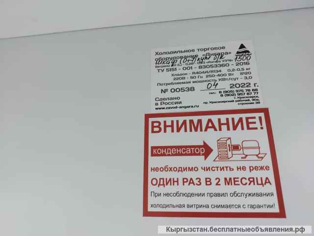 Витринный 2 метровый холодильник, Столы и стулья для кафе.в идеальном состоянии