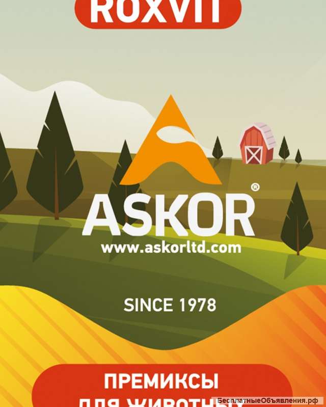 ПРЕМИКС1% РОКСВИТ П52-3 Поросята в период выращивания от 25 до 105 суток, 25 кг мешок