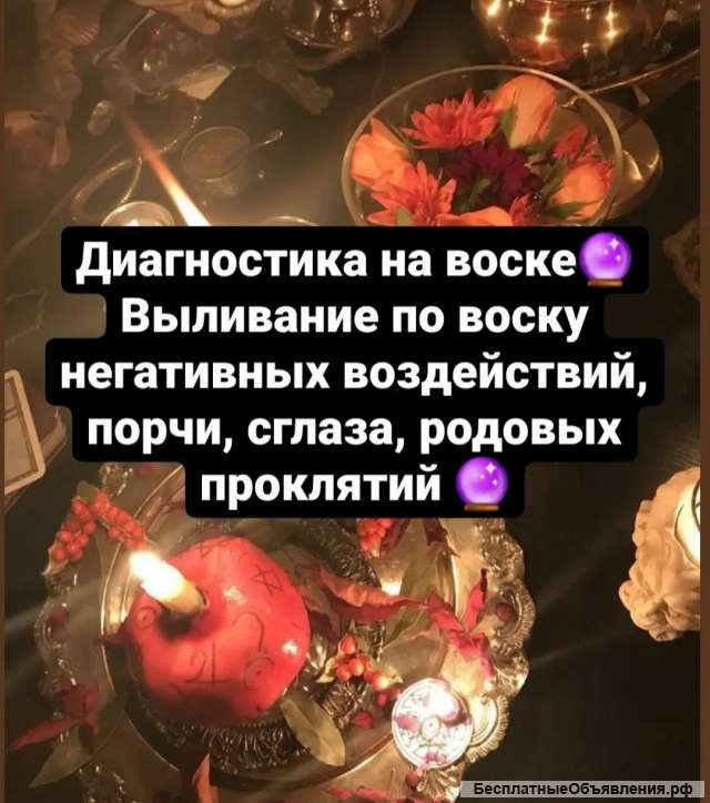 Порча, сглаз, приворот