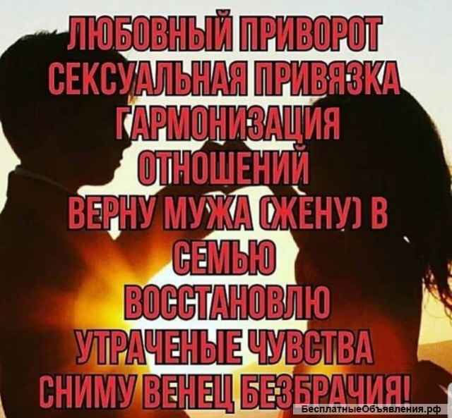 Порча, сглаз, приворот