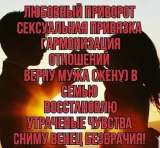 Порча, сглаз, приворот