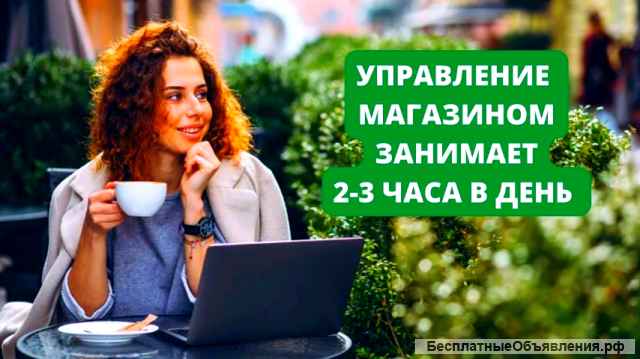 Стабильный бизнес. Магазин+склад. Промтовары. 452 тыс прибыли