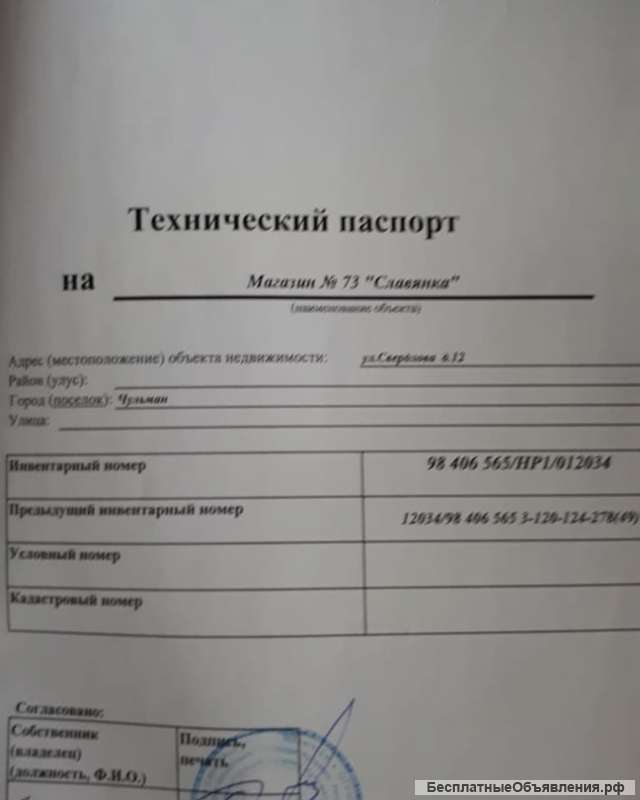 Здание 1000м.кв. в развивающемся регионе, здание подойдет под что угодно.