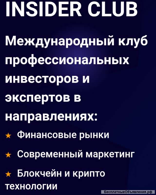 МЛМ и инвестиции