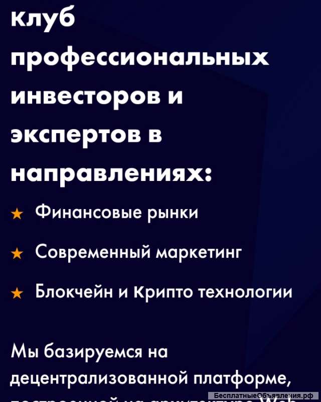 МЛМ и инвестиции