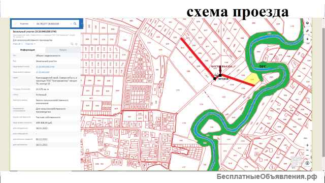 Участки по 153 сотки у реки