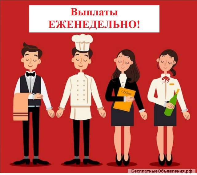 Работник на кухню (можно без опыта) выплаты КАЖДУЮ НЕДЕЛЮ