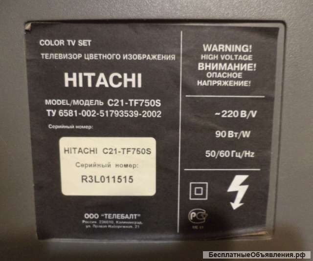 Телевизор Hitachi C21-TF750S