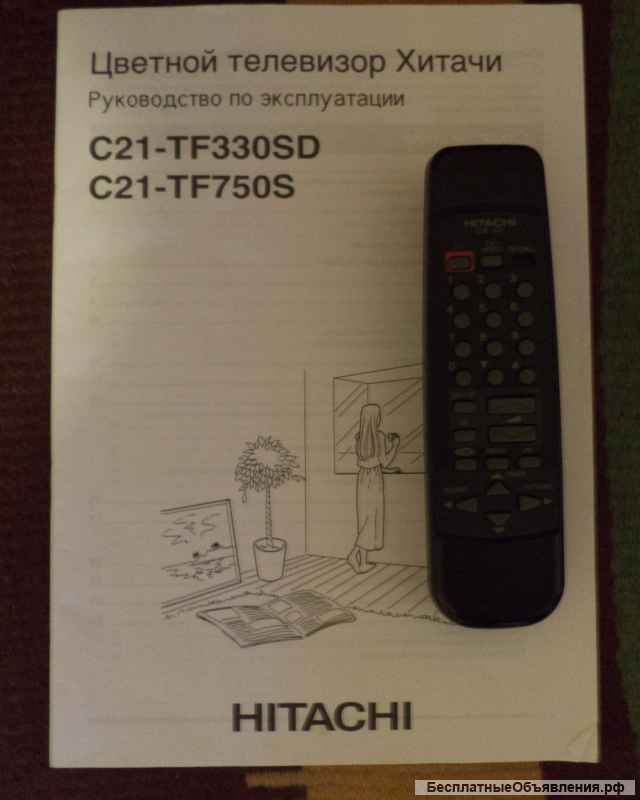 Телевизор Hitachi C21-TF750S