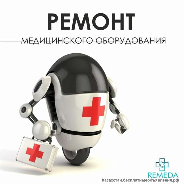 Ремонт тонометров, ингаляторов, маникюрных аппаратов