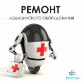 Ремонт тонометров, ингаляторов, маникюрных аппаратов
