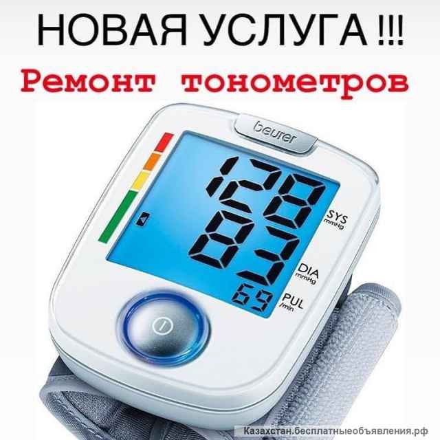Ремонт тонометров, ингаляторов, маникюрных аппаратов