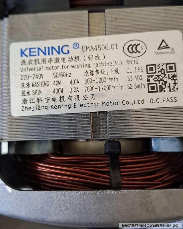 KENING UMA4506.01 двигатель ст.машины