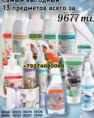 АКЦИЯ АКЦИЯ Шикарный наборы для дома