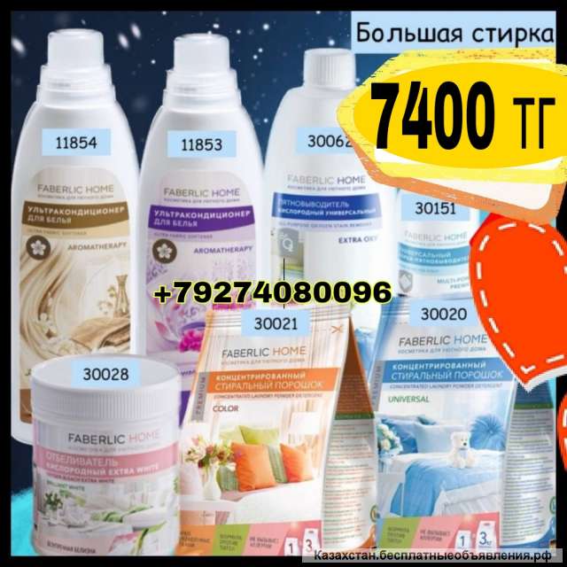 АКЦИЯ АКЦИЯ Шикарный наборы для дома