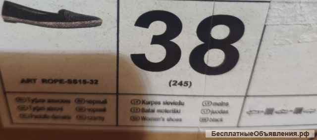 Балетки женские новые 38 размер