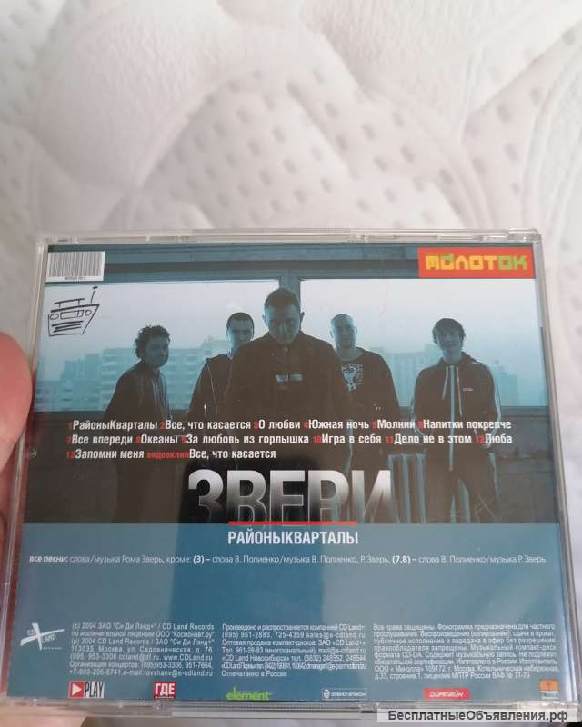 Звери Районы Кварталы 2004 ЛИЦЕНЗИЯ