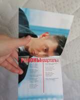 Звери Районы Кварталы 2004 ЛИЦЕНЗИЯ