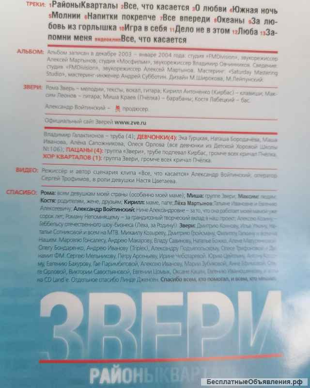 Звери Районы Кварталы 2004 ЛИЦЕНЗИЯ