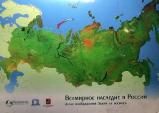 Всемирное наследие в России: Атлас изображений Земли из космоса