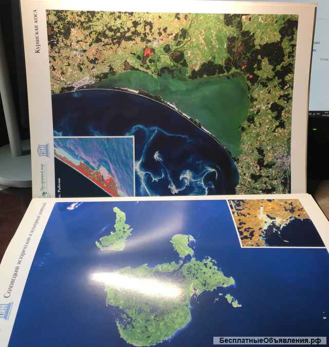 Всемирное наследие в России: Атлас изображений Земли из космоса