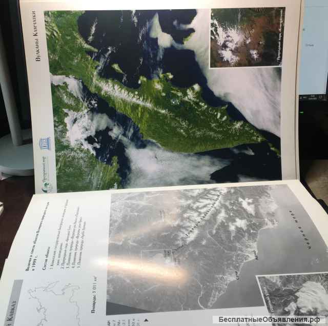 Всемирное наследие в России: Атлас изображений Земли из космоса