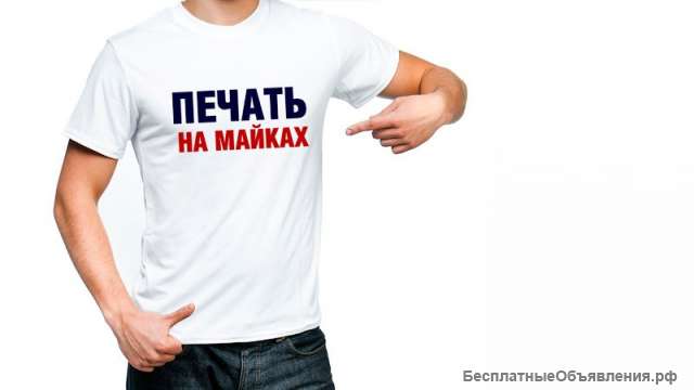 Печать на футболках, кружках, бейсболках, тарелках