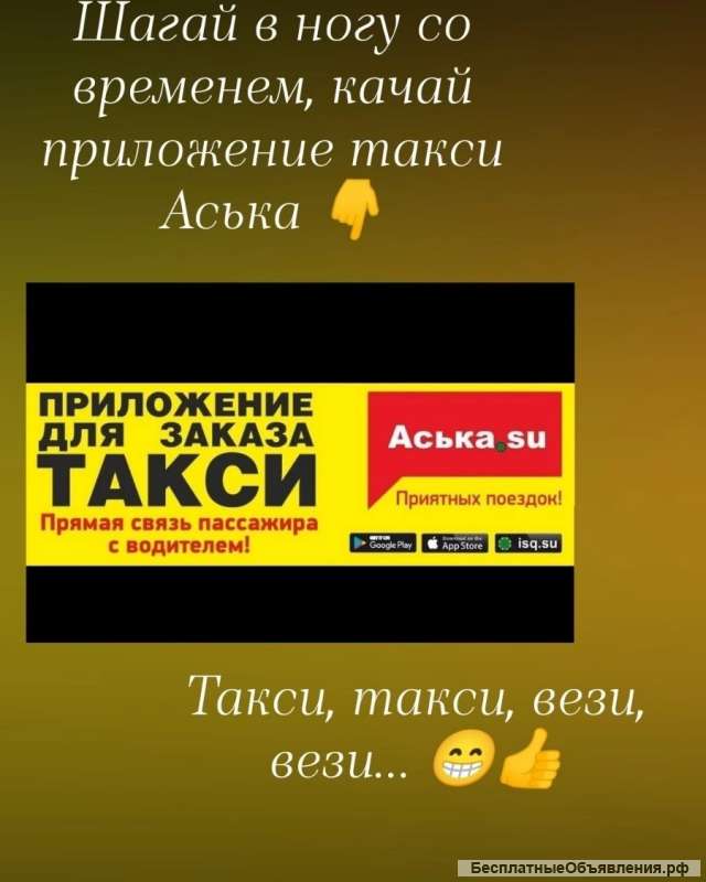 Приглашаем на работу и подработку водителей