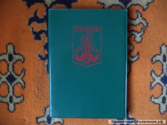 Папка зеленая с гербом города Пермь