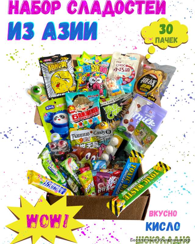 Азиатские сладости, подарочный бокс