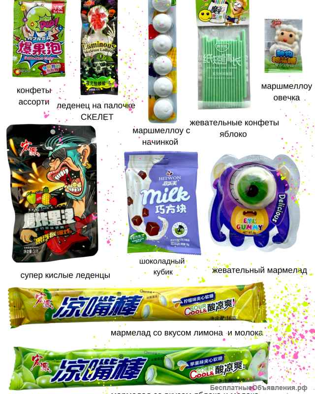 Азиатские сладости, подарочный бокс