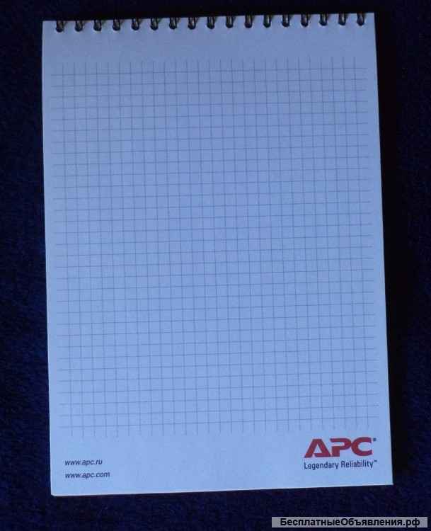 Ежедневники