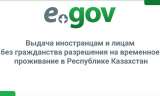Казахстан - удалённо ИИН, Карты, РВП, ЭЦП