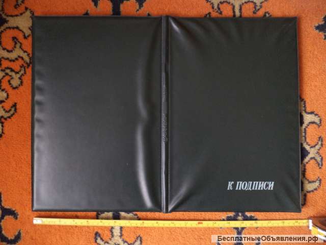 Папка 'К подписи'