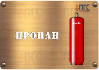 Пропан 27 литров