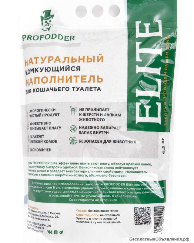 Натуральный комкующийся наполнитель для кошачьего туалета PROFODDER ELITE