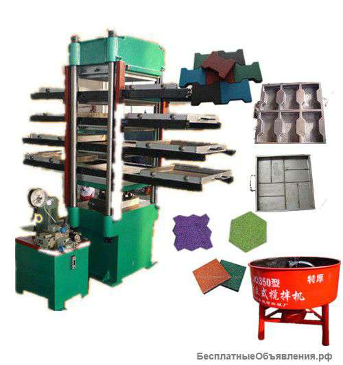 Линия производства резиновой травмобезопасной плитки и брусчатки