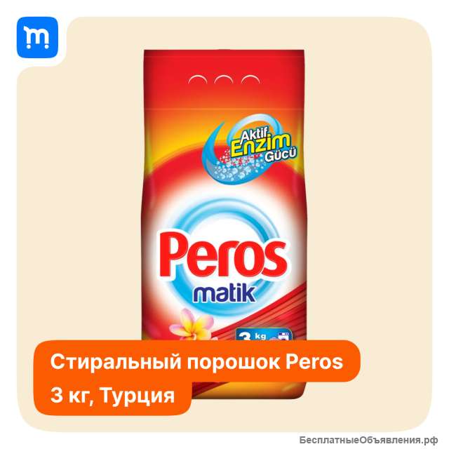 Универсальный стиральный порошок