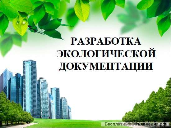 Инженер-эколог, проектировщик