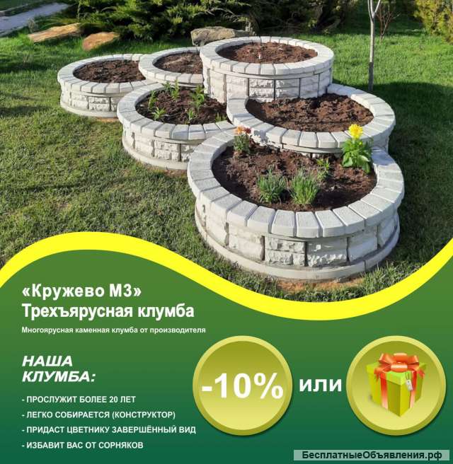 Клумба «Кружево М3» от мастерской "ArtCraft"