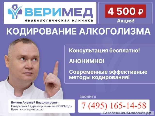 Выезд медицинской наркологической бригады на дом