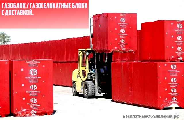 Газобетон блоки / Газоблок