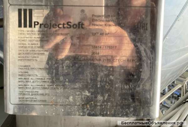 Емкость ЦКТ для пива/кваса 48 куб.м.