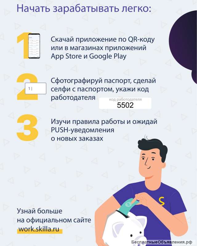 Требуются грузчики, разнорабочие