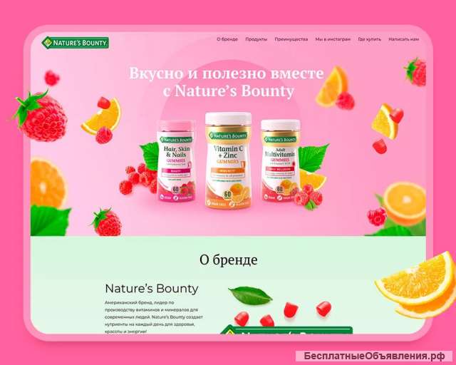 Разработка сайтов