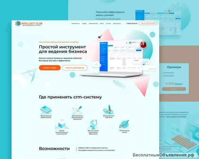 Разработка сайтов