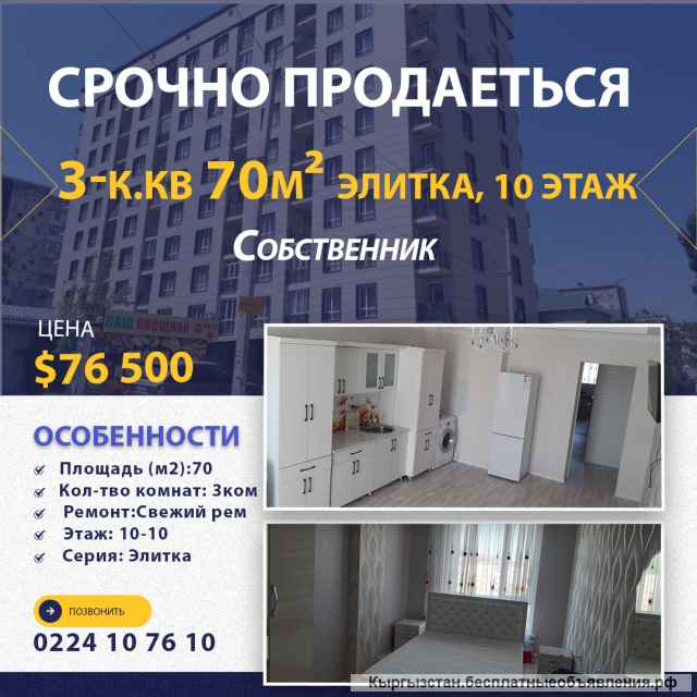 3 комнаты, 70 м², Элитка, 10 этаж